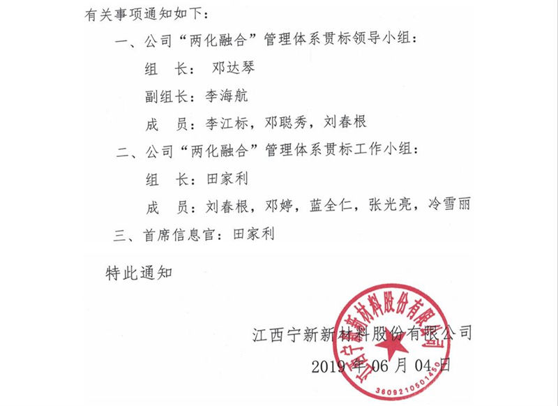 古天乐代言太阳集团召开两化融合贯标