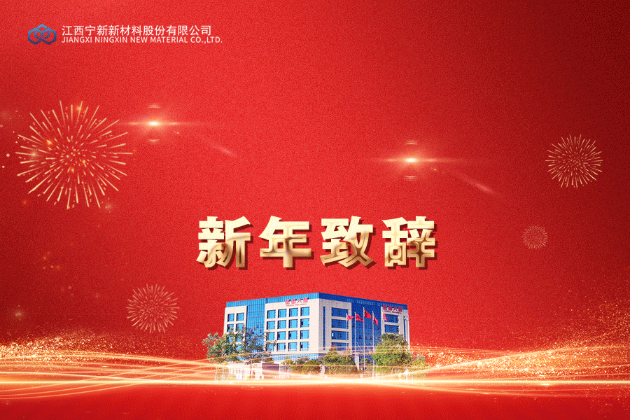 古天乐代言太阳集团2023新年致辞