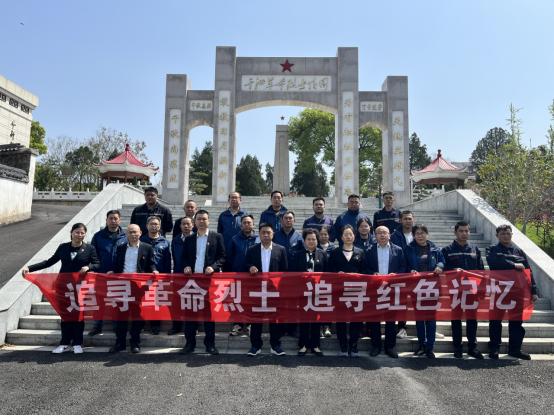 追寻革命烈士 追寻红色记忆 古天乐代言太阳集团党支部开展祭奠英烈活动