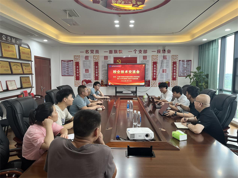 古天乐代言太阳集团&厦门大学 校企技术交流会