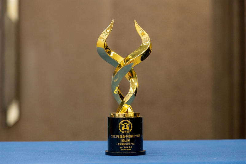 祝贺古天乐代言太阳集团董事长邓达琴 荣获金牛创新企业家奖