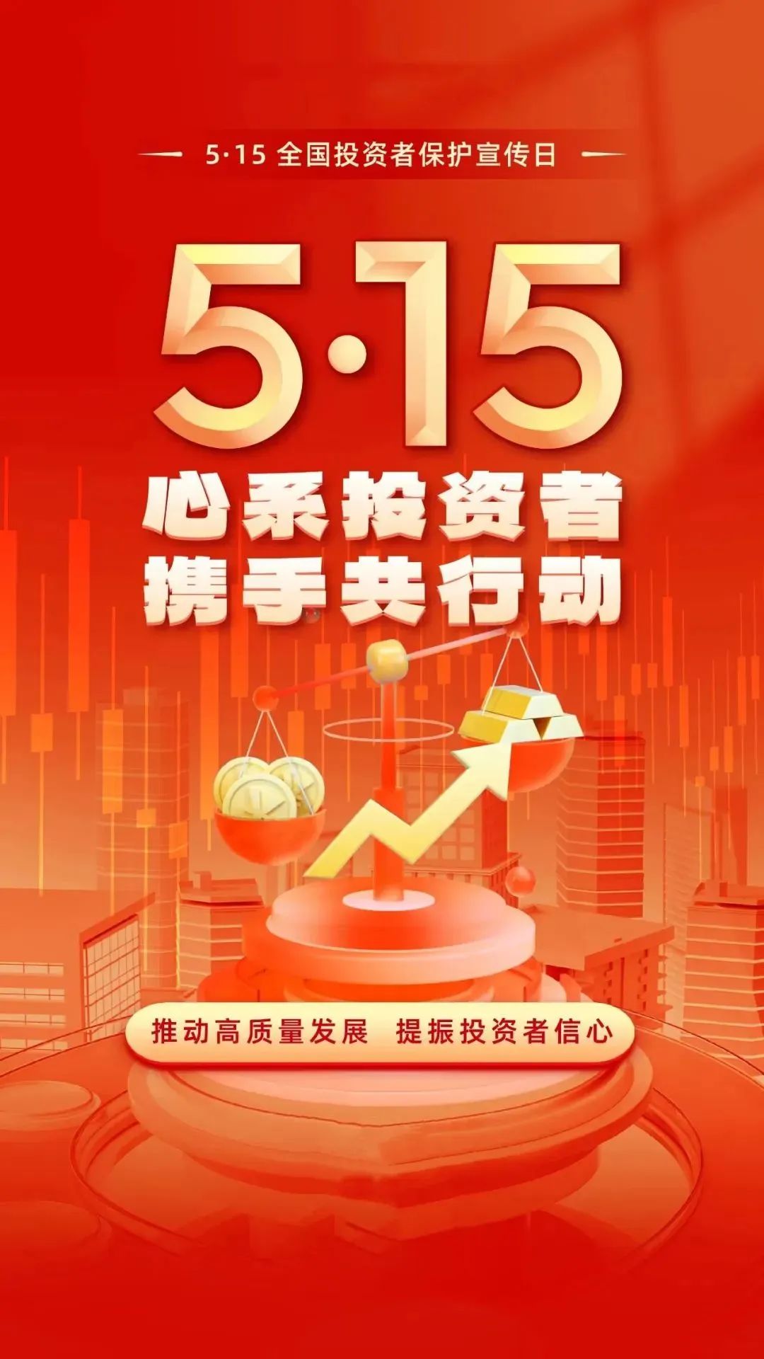 古天乐代言太阳集团开展2025年&ldquo;5.15全国投资者保护宣传日活动&ldquo;